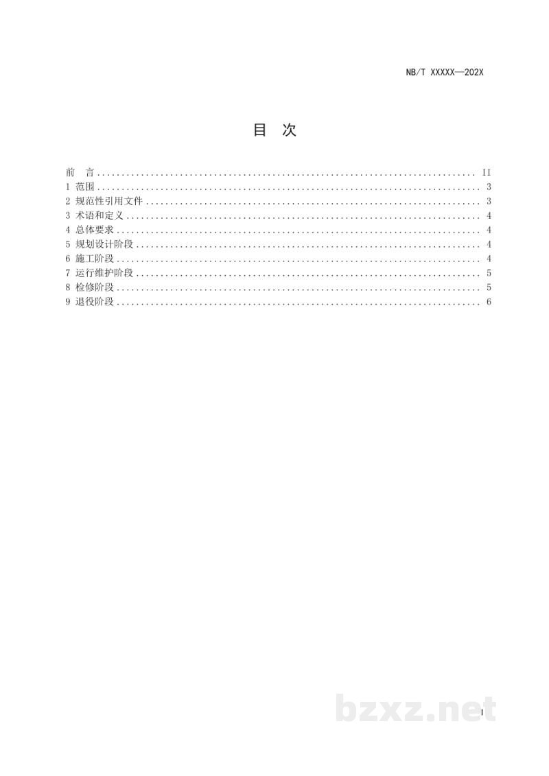 DL/T 2920—2025 储能电站环境保护技术监督规程 DL/T 2920—2025 储能电站环境保护技术监督规程