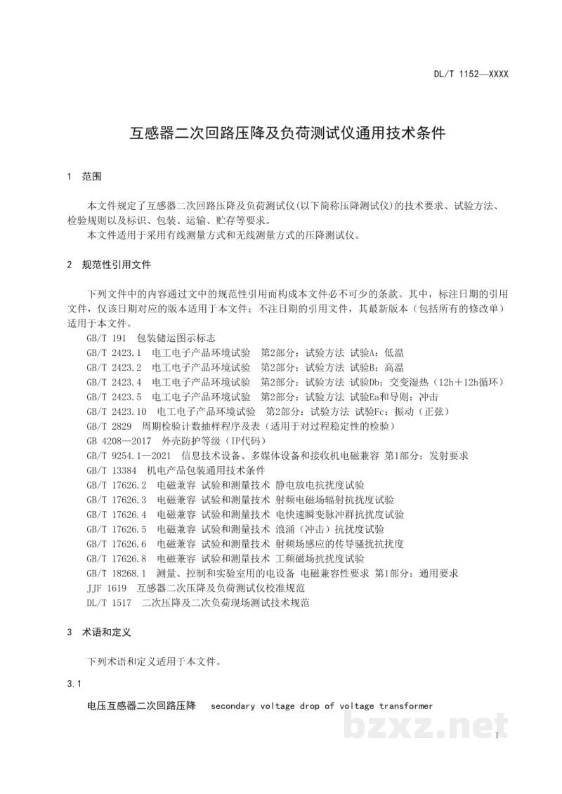 DL/T 1152—2024 互感器二次回路压降及负荷测试仪通用技术条件 DL/T 1152—2024 互感器二次回路压降及负荷测试仪通用技术条件
