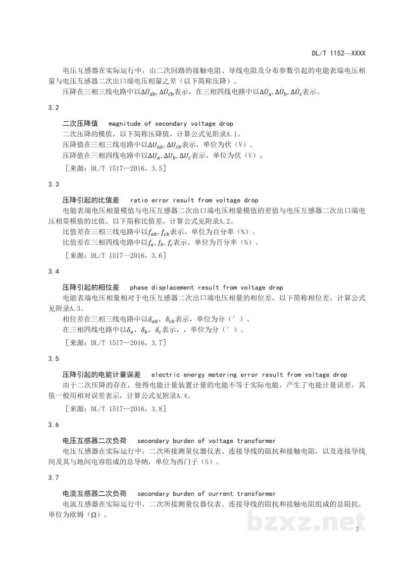 DL/T 1152—2024 互感器二次回路压降及负荷测试仪通用技术条件 DL/T 1152—2024 互感器二次回路压降及负荷测试仪通用技术条件