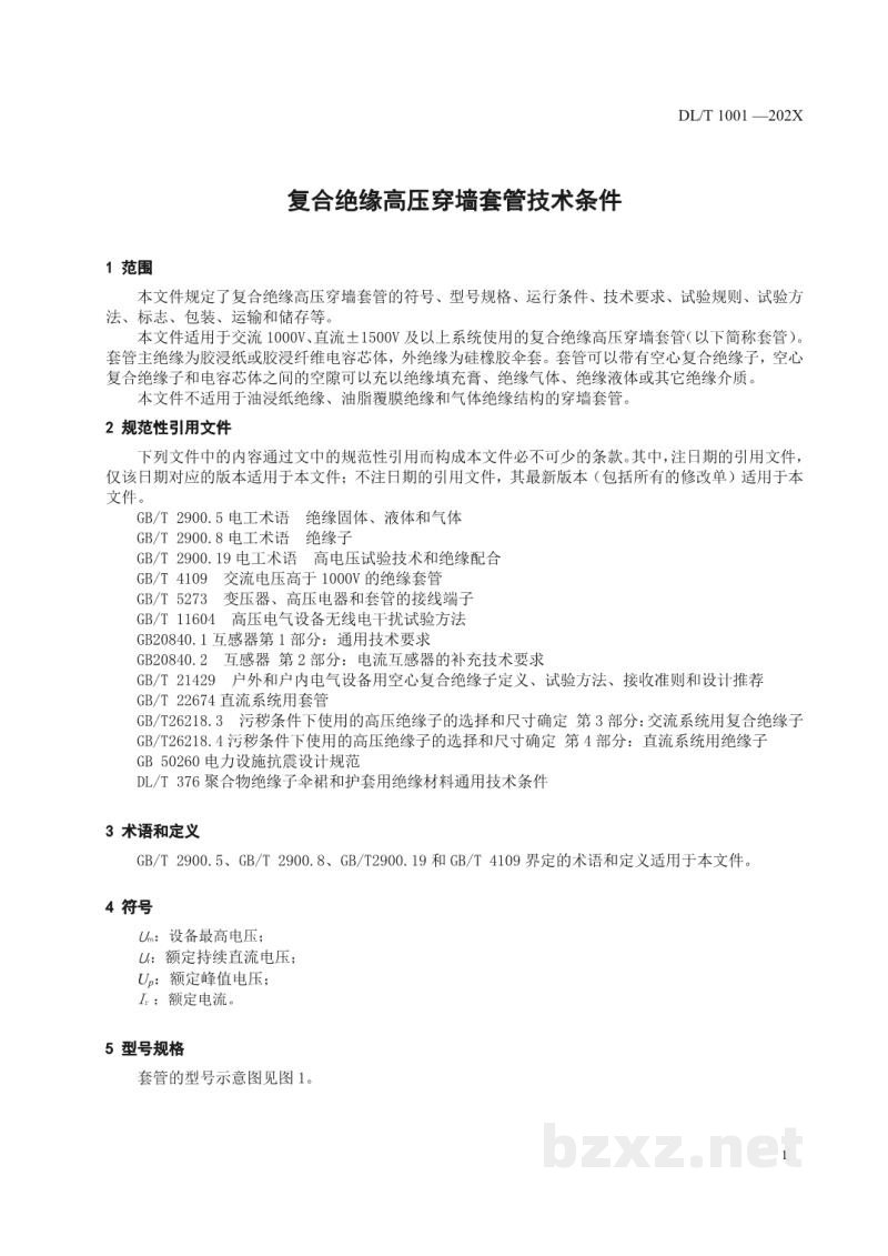 DL/T 1001—2024 复合绝缘高压穿墙套管技术条件 DL/T 1001—2024 复合绝缘高压穿墙套管技术条件