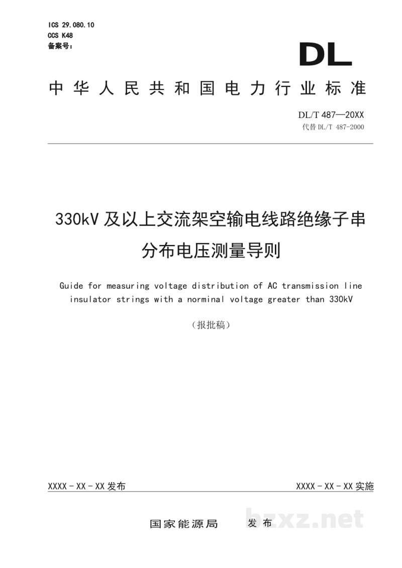 DL/T 487—2024 330kV及以上交流架空输电线路绝缘子串分布电压测量导则 DL/T 487—2024 330kV及以上交流架空输电线路绝缘子串分布电压测量导则