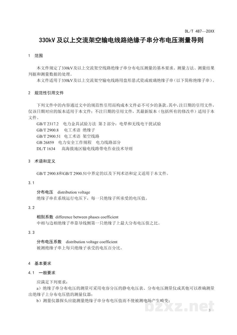 DL/T 487—2024 330kV及以上交流架空输电线路绝缘子串分布电压测量导则 DL/T 487—2024 330kV及以上交流架空输电线路绝缘子串分布电压测量导则