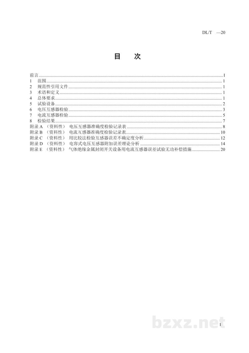DL/T 313—2024 1000kV电力互感器现场检验规范 DL/T 313—2024 1000kV电力互感器现场检验规范