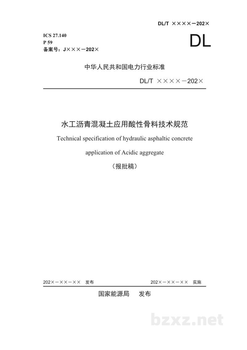 DL/T 5876—2024 水工沥青混凝土应用酸性骨料技术规范 DL/T 5876—2024 水工沥青混凝土应用酸性骨料技术规范
