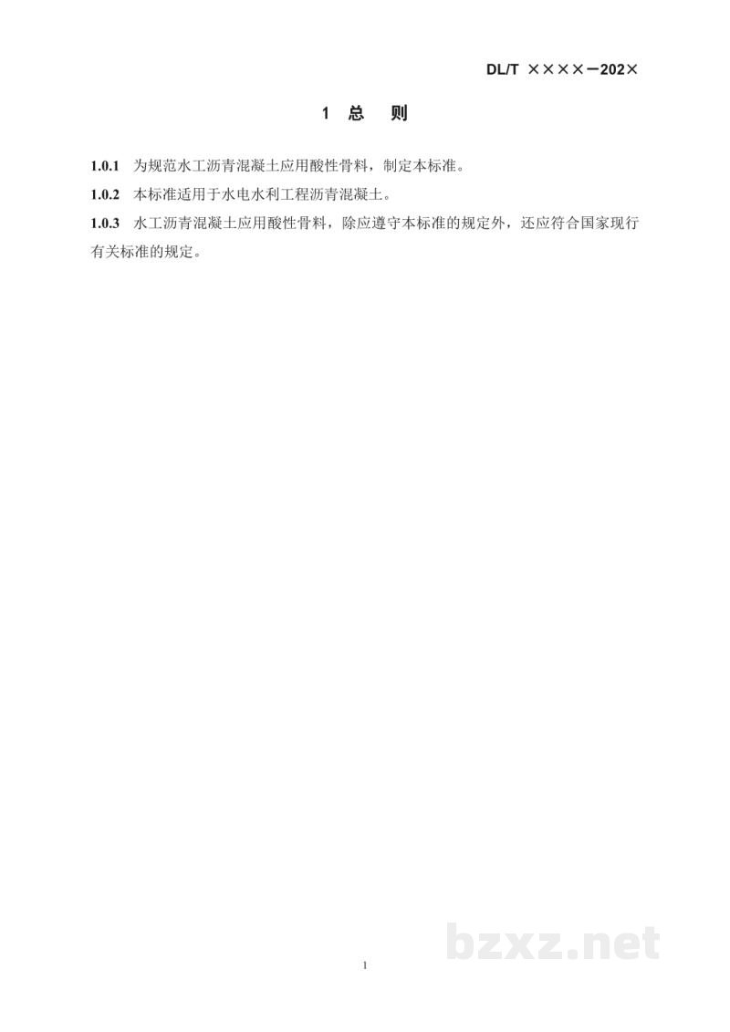 DL/T 5876—2024 水工沥青混凝土应用酸性骨料技术规范 DL/T 5876—2024 水工沥青混凝土应用酸性骨料技术规范