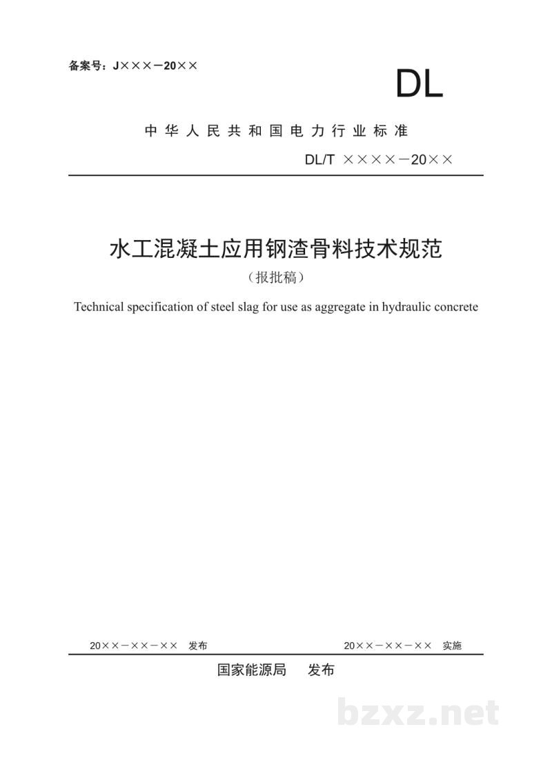 DL/T 5877—2024 水工混凝土应用钢渣骨料技术规范 DL/T 5877—2024 水工混凝土应用钢渣骨料技术规范