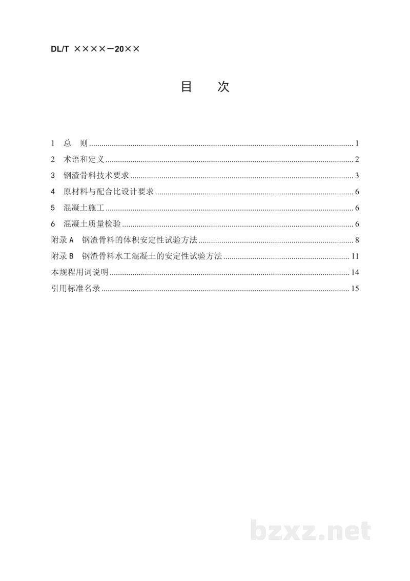 DL/T 5877—2024 水工混凝土应用钢渣骨料技术规范 DL/T 5877—2024 水工混凝土应用钢渣骨料技术规范