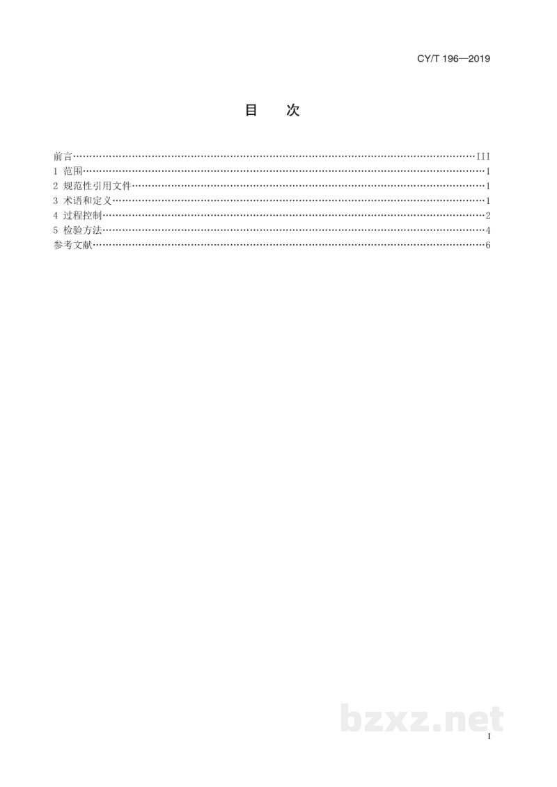 CY/T 196—2019 网版印刷 服装涂料印花过程控制要求及检验方法 CY/T 196—2019 网版印刷 服装涂料印花过程控制要求及检验方法