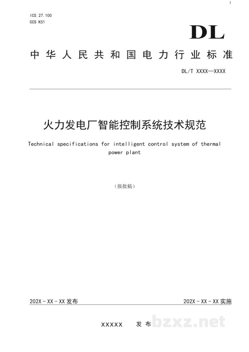 DL/T 2770—2024 火力发电厂智能控制系统技术规范 DL/T 2770—2024 火力发电厂智能控制系统技术规范