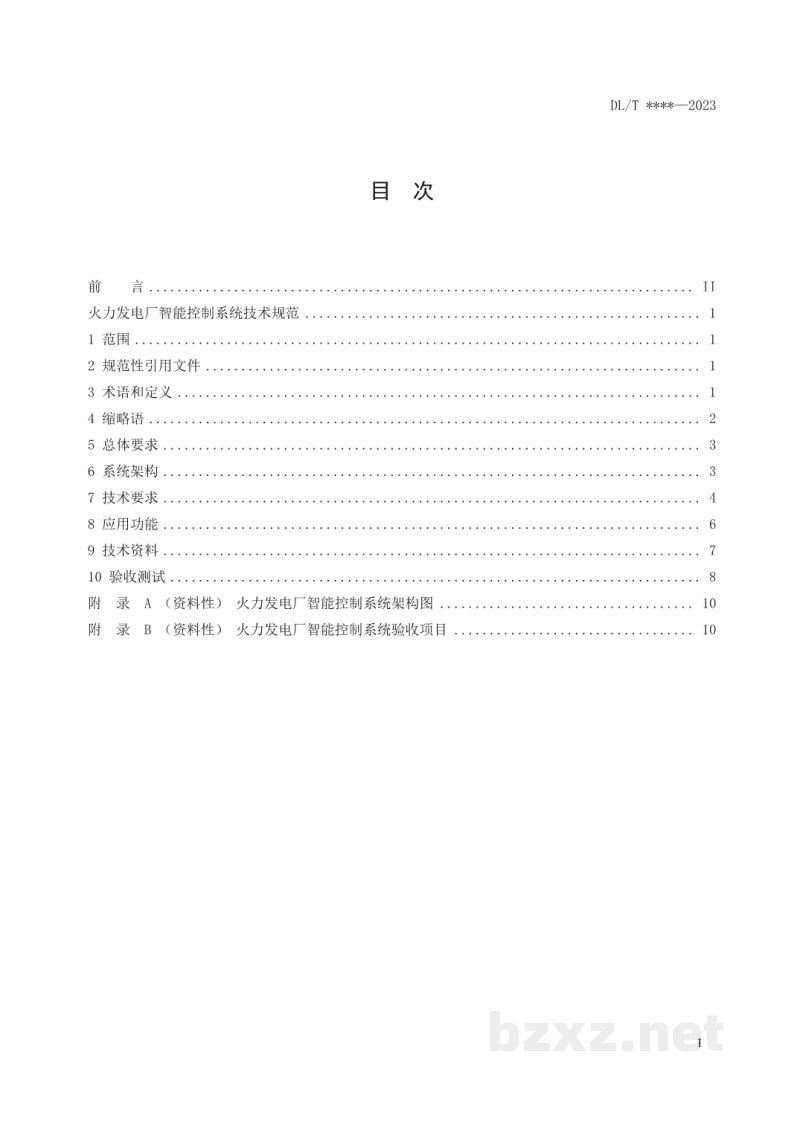 DL/T 2770—2024 火力发电厂智能控制系统技术规范 DL/T 2770—2024 火力发电厂智能控制系统技术规范