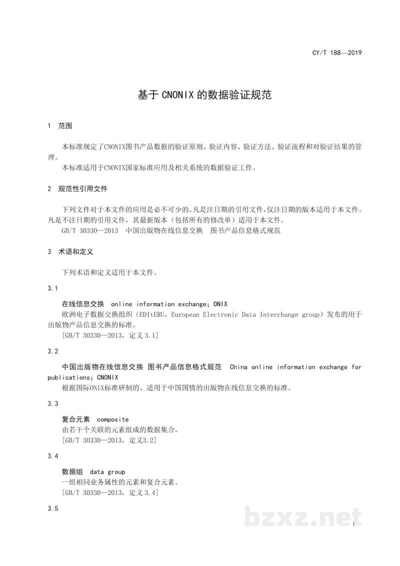 CY/T 188-2019 基于CNONIX的数据验证规范 CY/T 188-2019 基于CNONIX的数据验证规范