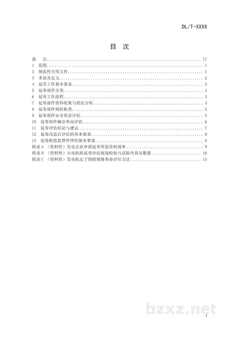 DL/T 2764—2024 火电机组延寿技术导则 DL/T 2764—2024 火电机组延寿技术导则