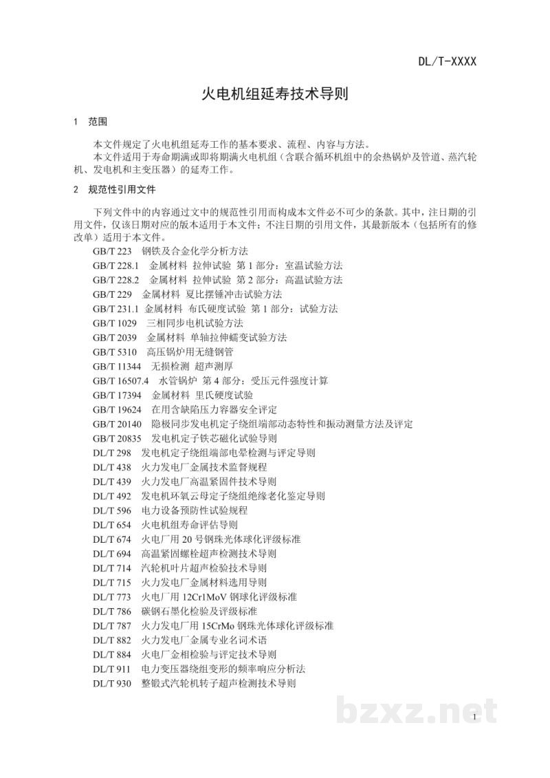 DL/T 2764—2024 火电机组延寿技术导则 DL/T 2764—2024 火电机组延寿技术导则