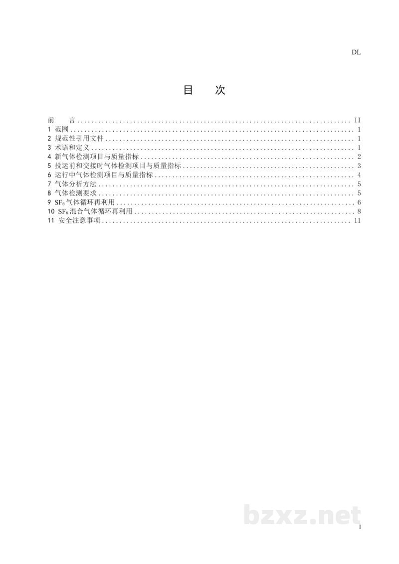DL/T 2756—2024 电气设备用六氟化硫及其混合气体检测及回收导则 DL/T 2756—2024 电气设备用六氟化硫及其混合气体检测及回收导则