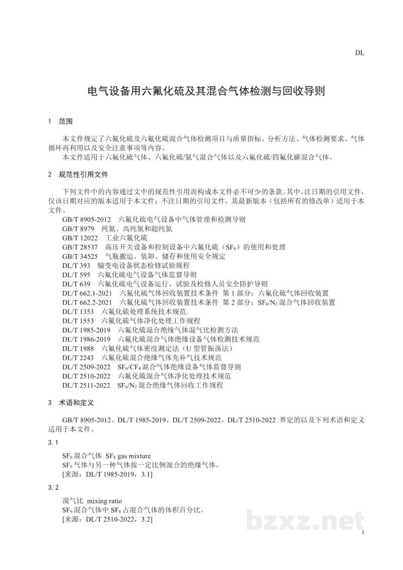 DL/T 2756—2024 电气设备用六氟化硫及其混合气体检测及回收导则 DL/T 2756—2024 电气设备用六氟化硫及其混合气体检测及回收导则