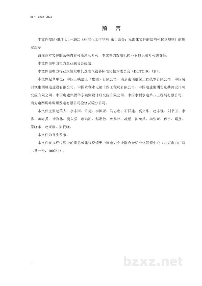 DL/T 2758—2024 抽水蓄能电站静止变频启动设备安装调试规程 DL/T 2758—2024 抽水蓄能电站静止变频启动设备安装调试规程