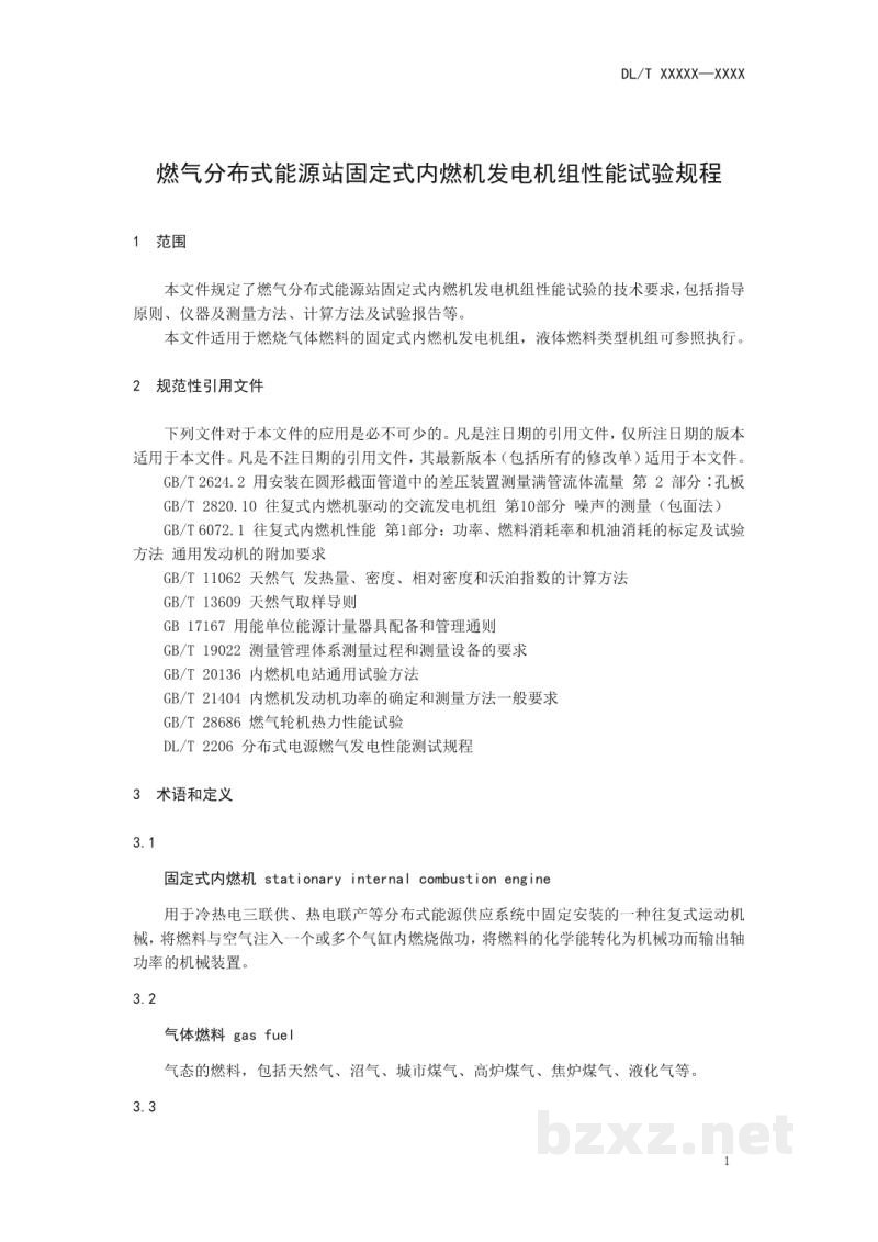 DL/T 2753—2024 燃气分布式能源站固定式内燃机发电机组性能试验规程 DL/T 2753—2024 燃气分布式能源站固定式内燃机发电机组性能试验规程