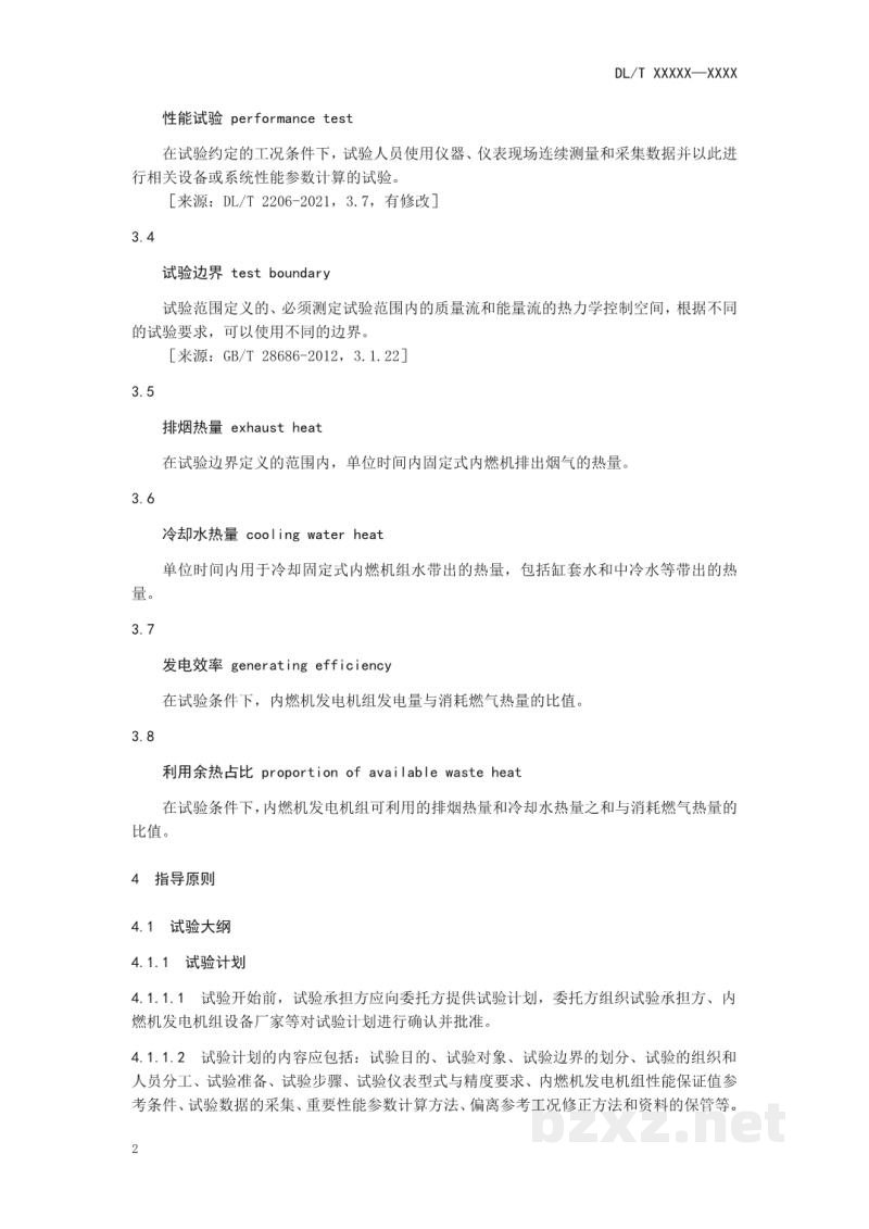 DL/T 2753—2024 燃气分布式能源站固定式内燃机发电机组性能试验规程 DL/T 2753—2024 燃气分布式能源站固定式内燃机发电机组性能试验规程
