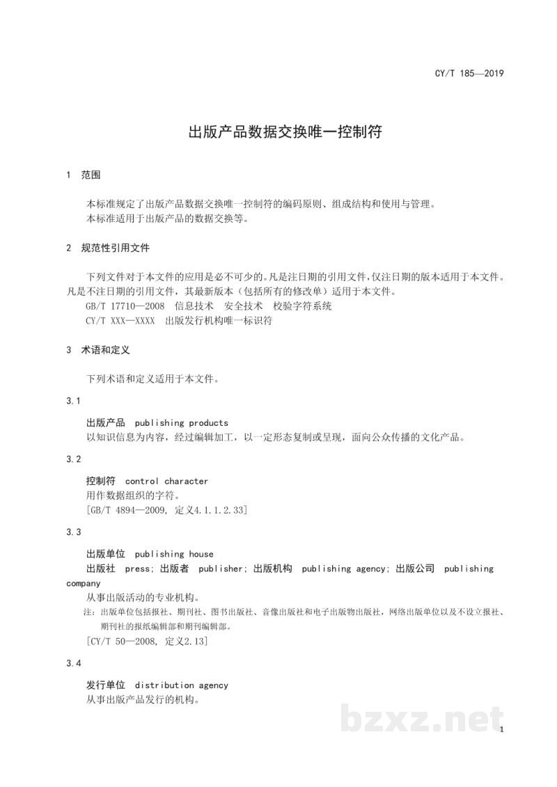 CY/T 185-2019 出版产品数据交换唯一控制符 CY/T 185-2019 出版产品数据交换唯一控制符