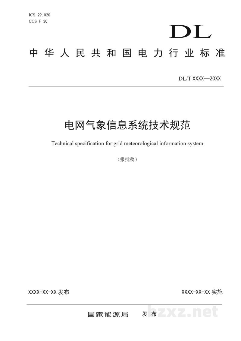 DL/T 2750—2024 电网气象信息系统技术规范 DL/T 2750—2024 电网气象信息系统技术规范