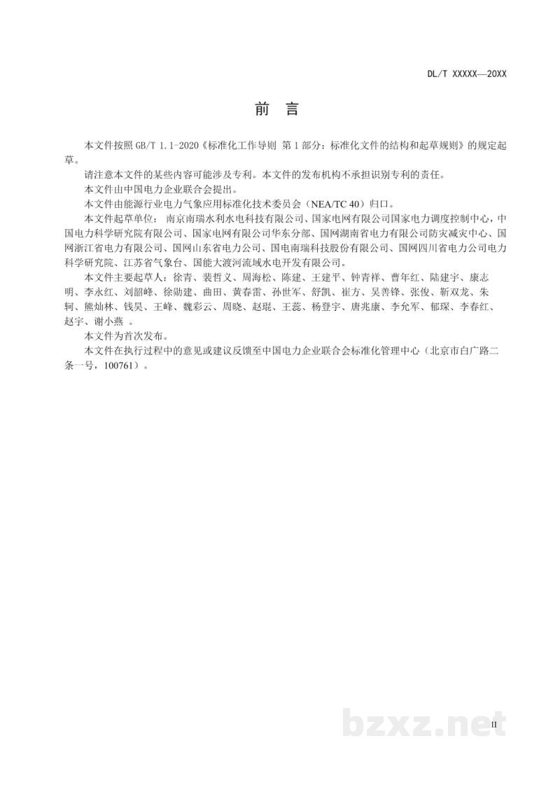 DL/T 2750—2024 电网气象信息系统技术规范 DL/T 2750—2024 电网气象信息系统技术规范