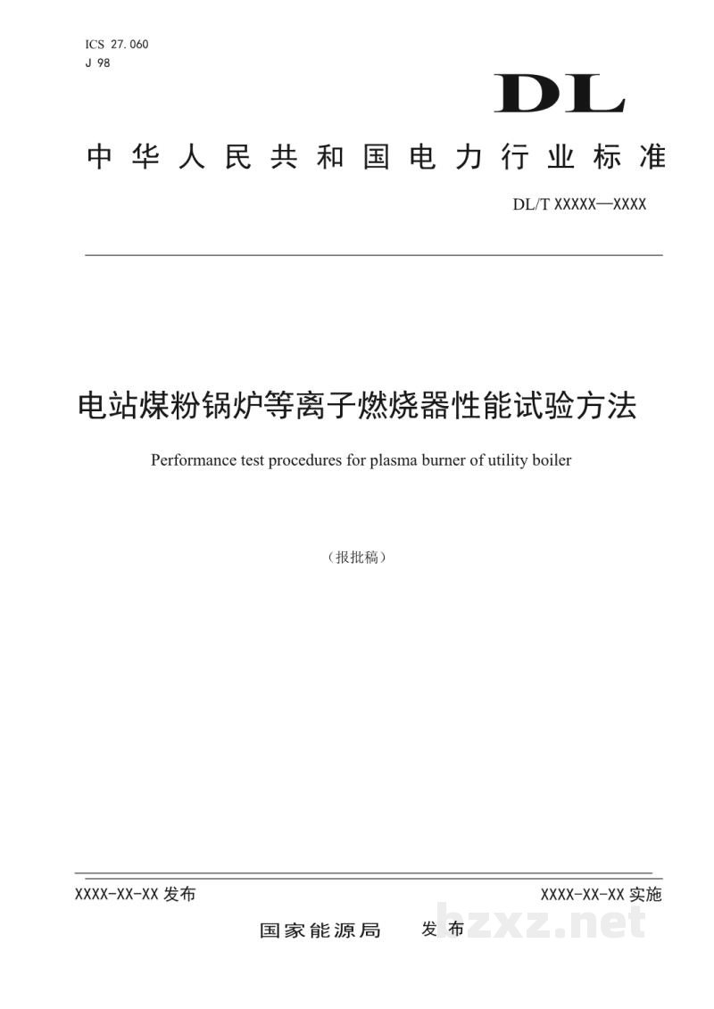DL/T 2751—2024 电站煤粉锅炉等离子燃烧器性能试验规范 DL/T 2751—2024 电站煤粉锅炉等离子燃烧器性能试验规范