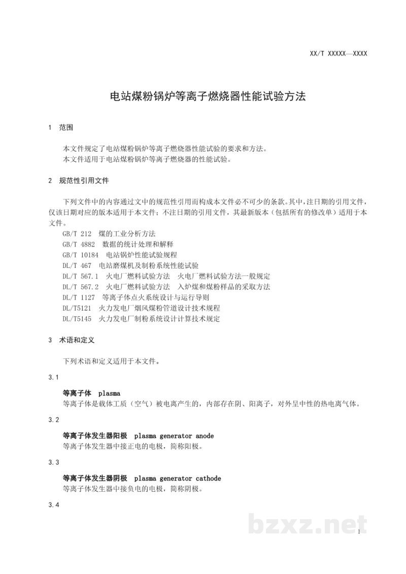 DL/T 2751—2024 电站煤粉锅炉等离子燃烧器性能试验规范 DL/T 2751—2024 电站煤粉锅炉等离子燃烧器性能试验规范