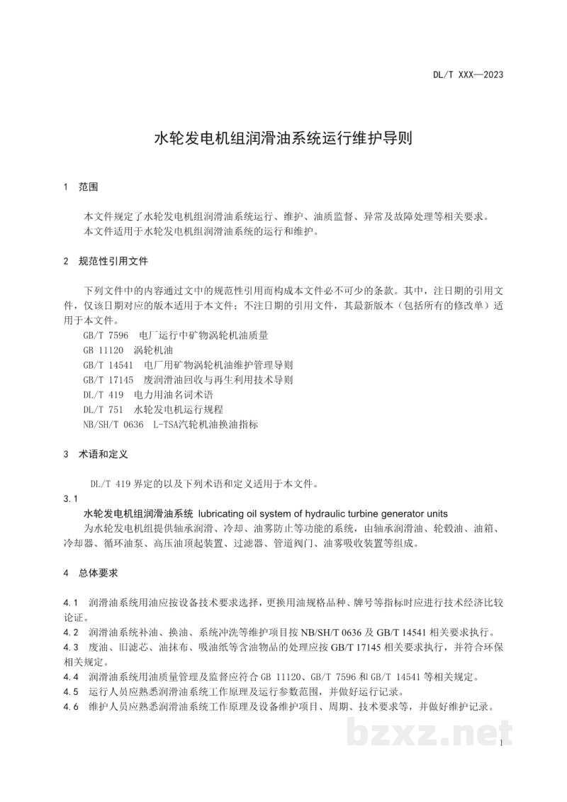 DL/T 2743—2024 水轮发电机组润滑油系统运行维护导则 DL/T 2743—2024 水轮发电机组润滑油系统运行维护导则