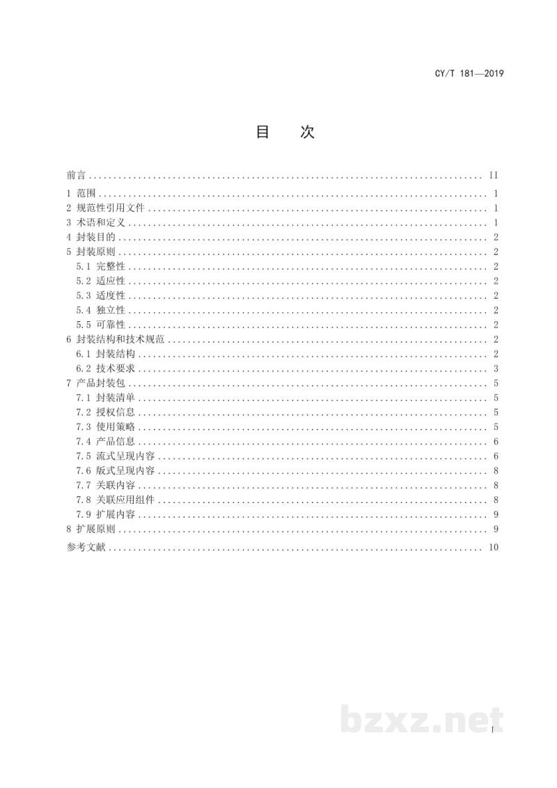 CY/T 181—2019 专业内容数字阅读技术 产品封装 CY/T 181—2019 专业内容数字阅读技术 产品封装