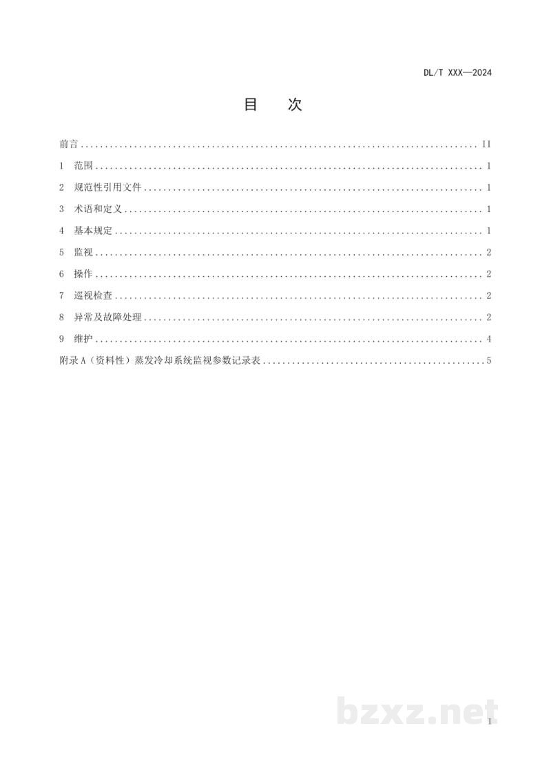 DL/T 2740—2024 水轮发电机蒸发冷却系统运行维护规程 DL/T 2740—2024 水轮发电机蒸发冷却系统运行维护规程
