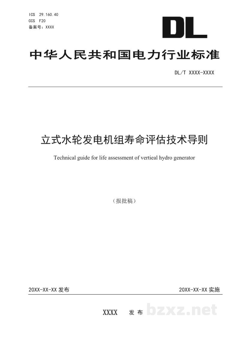 DL/T 2741—2024 立式水轮发电机寿命评估技术导则 DL/T 2741—2024 立式水轮发电机寿命评估技术导则