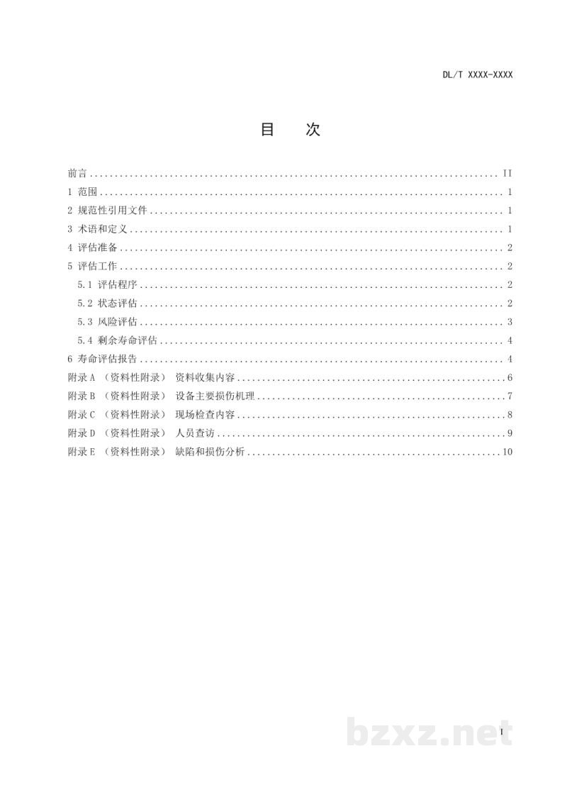 DL/T 2741—2024 立式水轮发电机寿命评估技术导则 DL/T 2741—2024 立式水轮发电机寿命评估技术导则