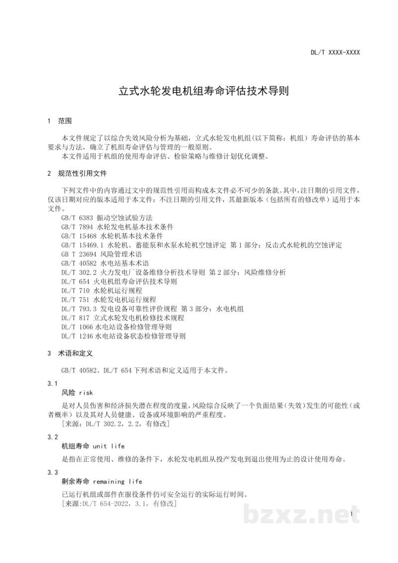 DL/T 2741—2024 立式水轮发电机寿命评估技术导则 DL/T 2741—2024 立式水轮发电机寿命评估技术导则