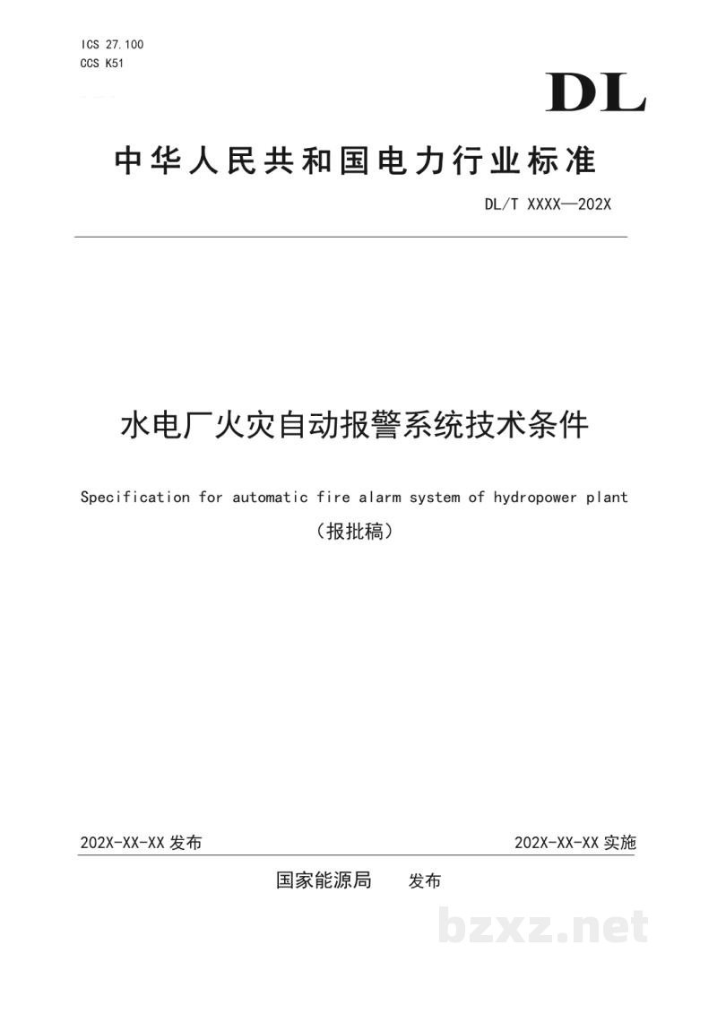 DL/T 2739—2024 水电厂火灾自动报警系统技术条件 DL/T 2739—2024 水电厂火灾自动报警系统技术条件