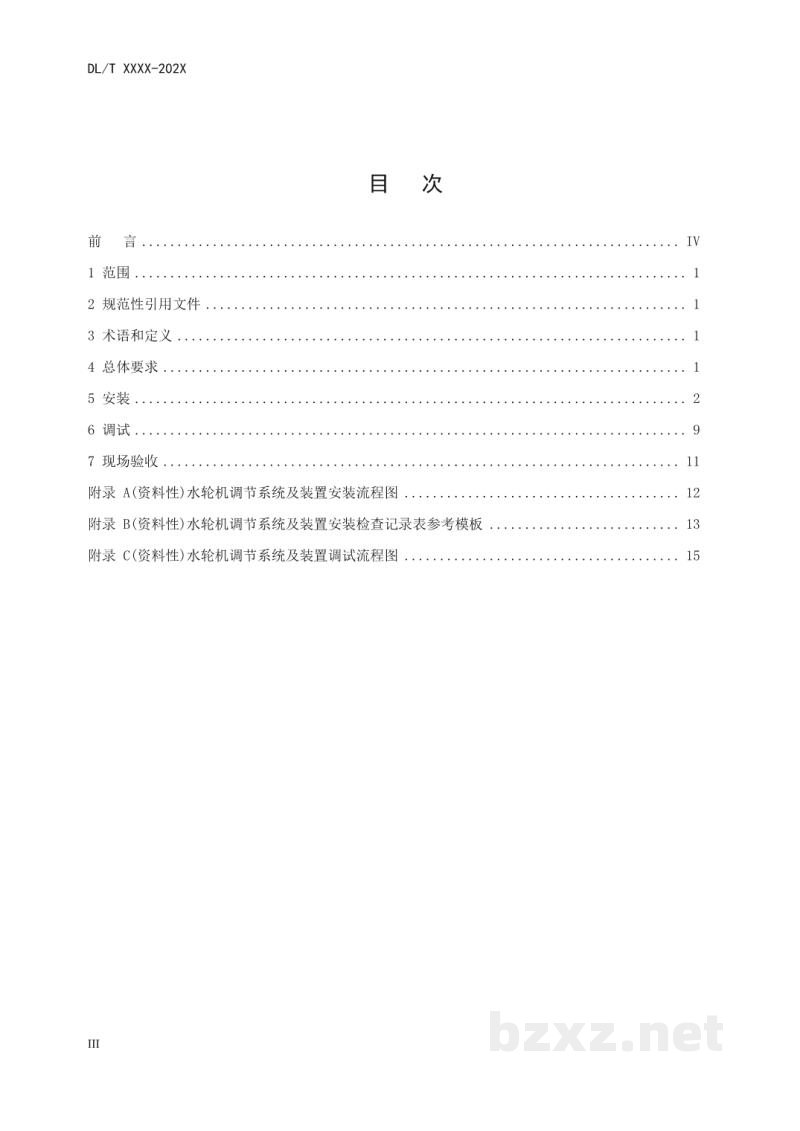 DL/T 2737—2024 水轮机调节系统及装置安装与验收规程 DL/T 2737—2024 水轮机调节系统及装置安装与验收规程