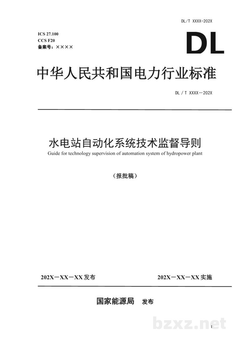 DL/T 2738—2024 水电站自动化系统技术监督导则 DL/T 2738—2024 水电站自动化系统技术监督导则