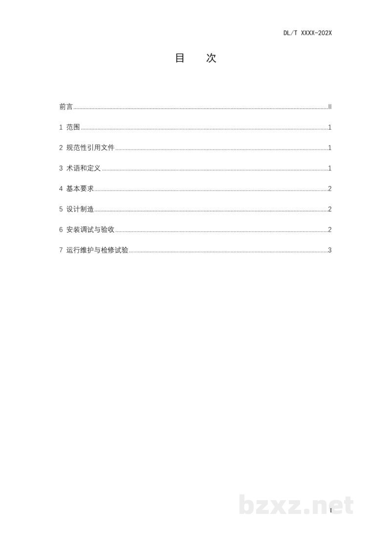DL/T 2738—2024 水电站自动化系统技术监督导则 DL/T 2738—2024 水电站自动化系统技术监督导则