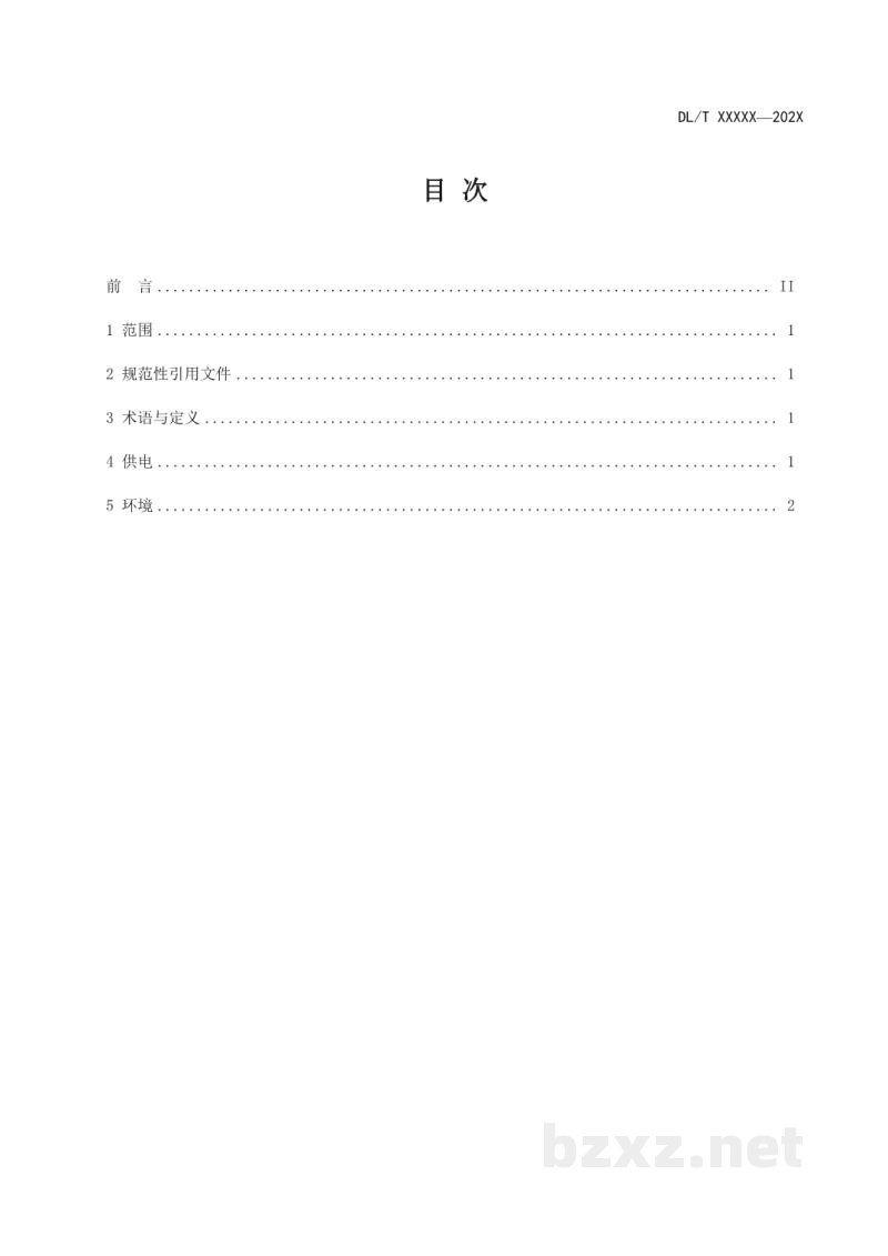 DL/T 2731—2024 发电企业中央控制室动力环境技术规范 DL/T 2731—2024 发电企业中央控制室动力环境技术规范