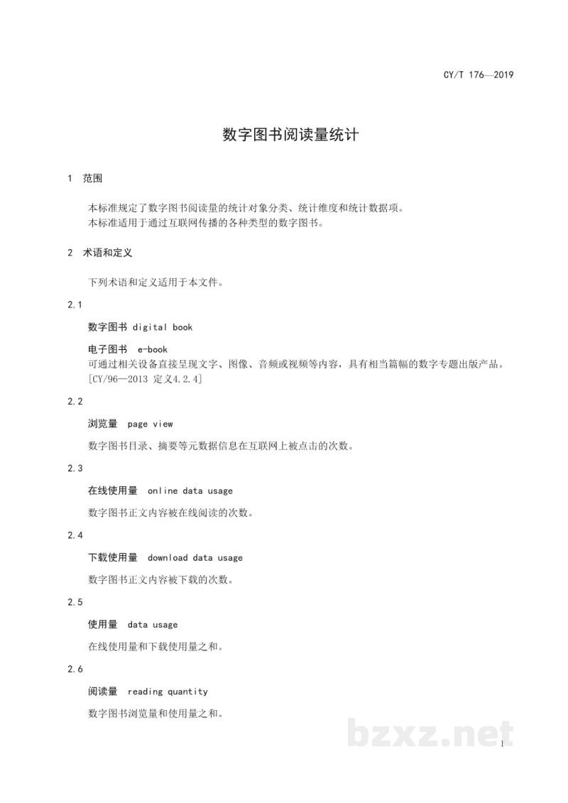 CY/T 176—2019 数字图书阅读量统计 CY/T 176—2019 数字图书阅读量统计