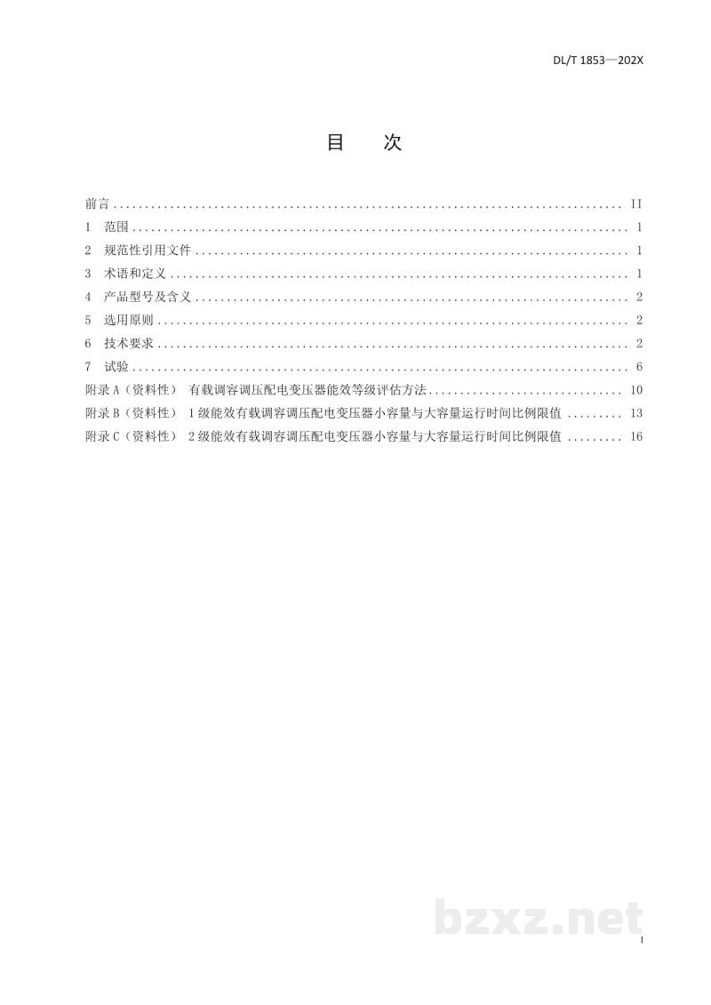 DL/T 1853—2024 10kV有载调容调压变压器技术导则 DL/T 1853—2024 10kV有载调容调压变压器技术导则