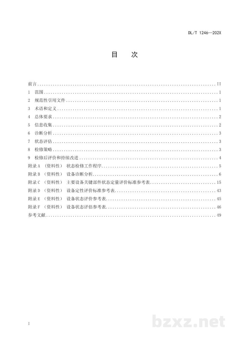 DL/T 1246—2024 水电站设备状态检修管理导则 DL/T 1246—2024 水电站设备状态检修管理导则