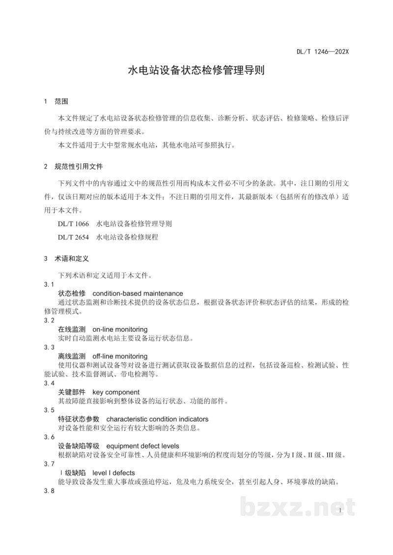 DL/T 1246—2024 水电站设备状态检修管理导则 DL/T 1246—2024 水电站设备状态检修管理导则