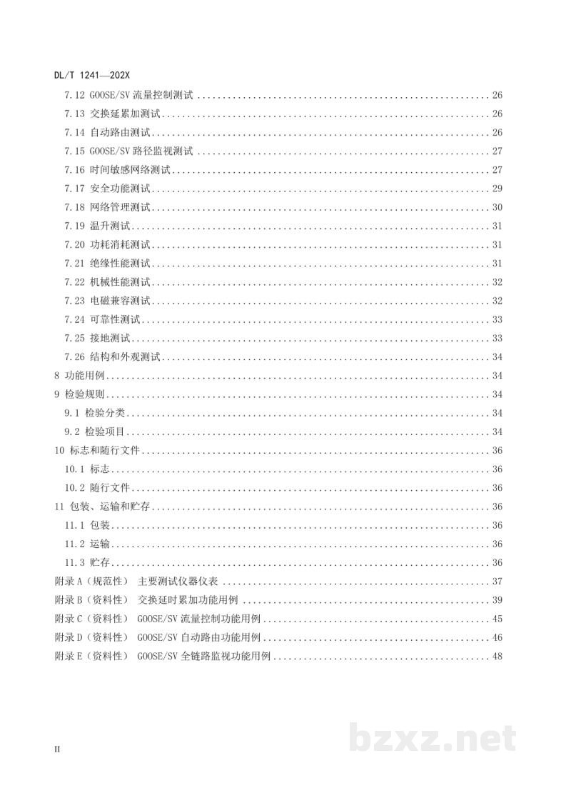 DL/T 1241—2024 电力工业以太网交换机技术规范 DL/T 1241—2024 电力工业以太网交换机技术规范
