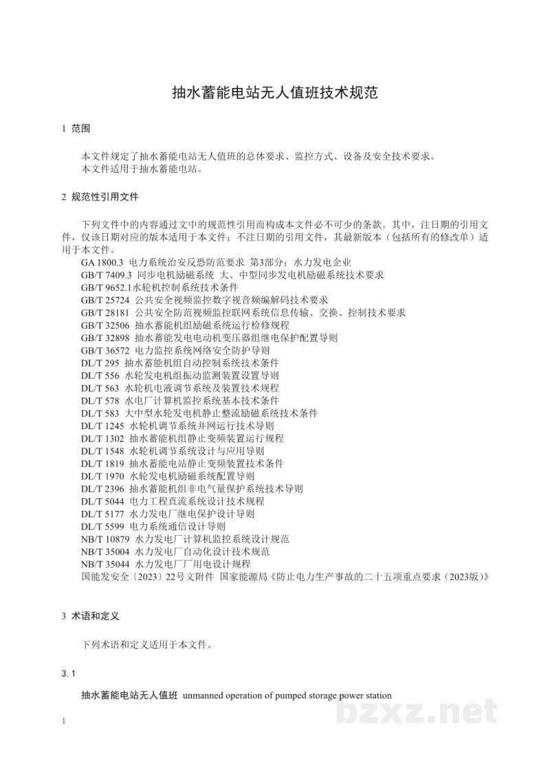 DL/T 1174—2024 抽水蓄能电站无人值班技术规范 DL/T 1174—2024 抽水蓄能电站无人值班技术规范