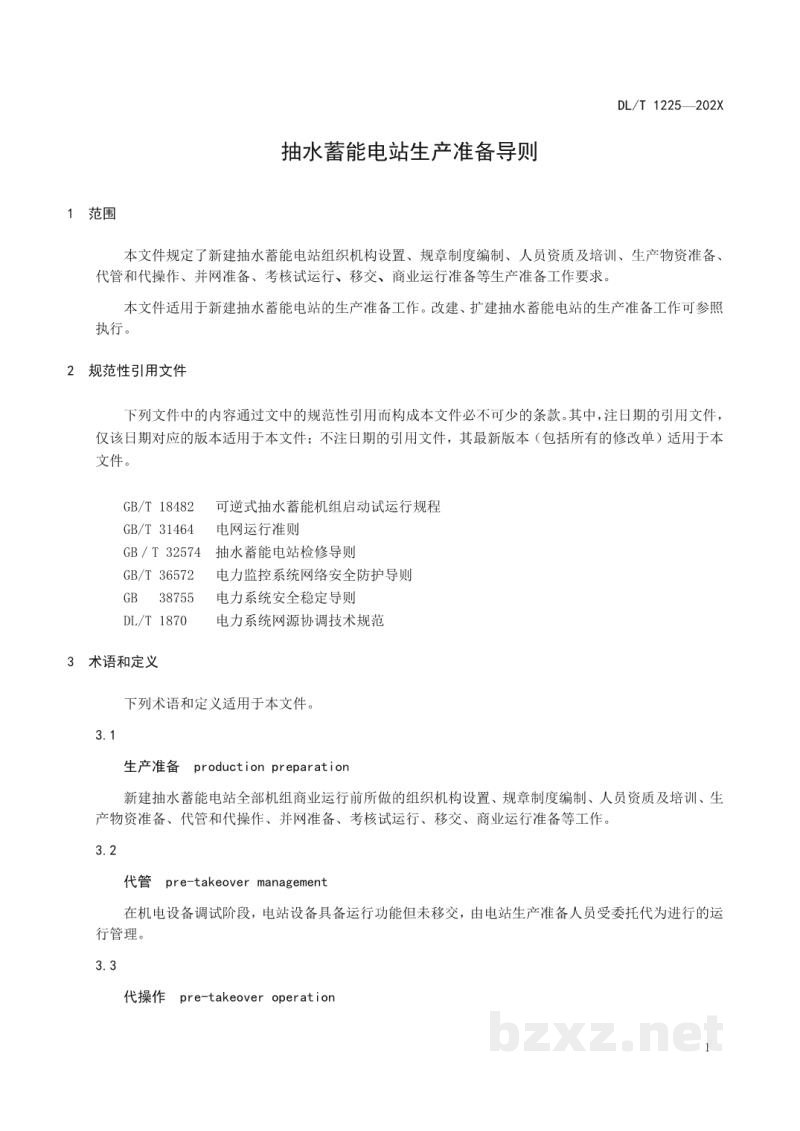 DL/T 1225—2024 抽水蓄能电站生产准备导则 DL/T 1225—2024 抽水蓄能电站生产准备导则