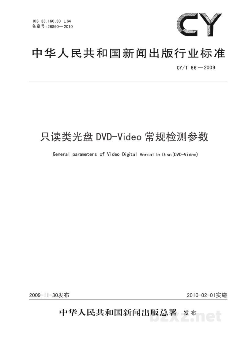 CY/T 66-2009 只读类光盘DVD-Video常规检测参数 CY/T 66-2009 只读类光盘DVD-Video常规检测参数