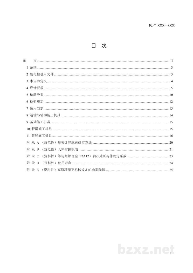 DL/T 875—2024 架空输电线路施工机具基本技术要求 DL/T 875—2024 架空输电线路施工机具基本技术要求