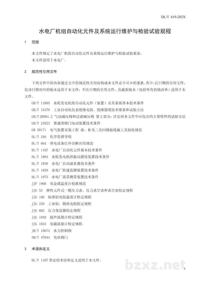 DL/T 619—2024 水电厂机组自动化元件及系统运行维护与检验试验规程 DL/T 619—2024 水电厂机组自动化元件及系统运行维护与检验试验规程