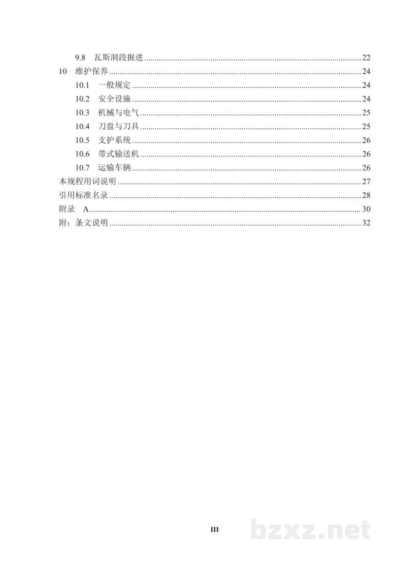 DL/T 5884—2024 缆索起重机安装及验收规范 DL/T 5884—2024 缆索起重机安装及验收规范