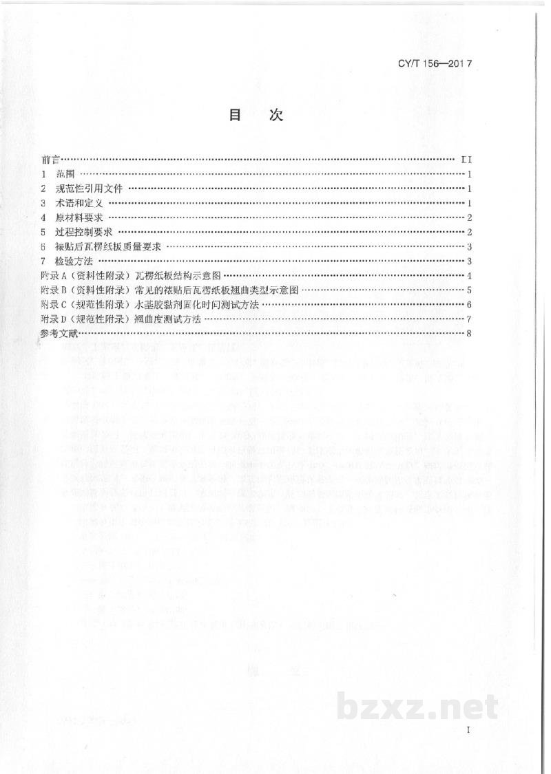 CY/T 156-2017 印刷品裱贴瓦楞纸板过程控制要求及检验方法 CY/T 156-2017 印刷品裱贴瓦楞纸板过程控制要求及检验方法